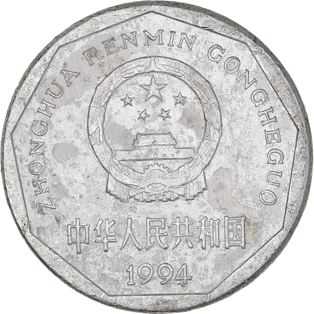 Moneda, CHINA, REPÚBLICA POPULAR, Jiao, 1994