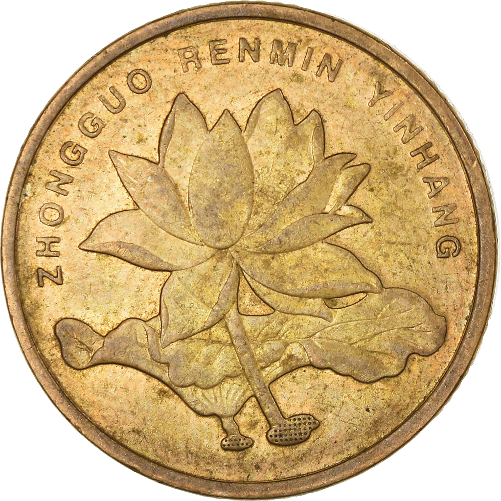 Moneda, CHINA, REPÚBLICA POPULAR, 5 Jiao, 2012