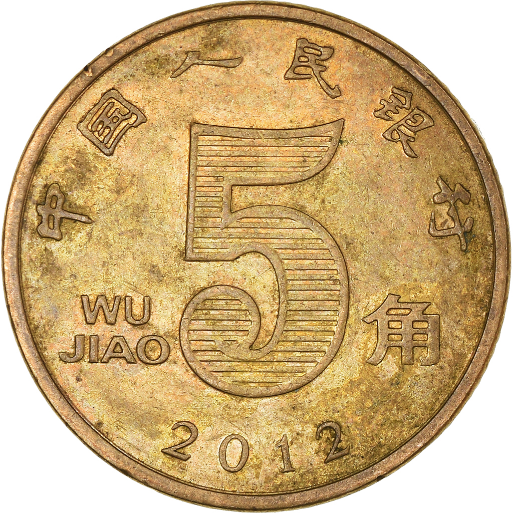 Moneda, CHINA, REPÚBLICA POPULAR, 5 Jiao, 2012