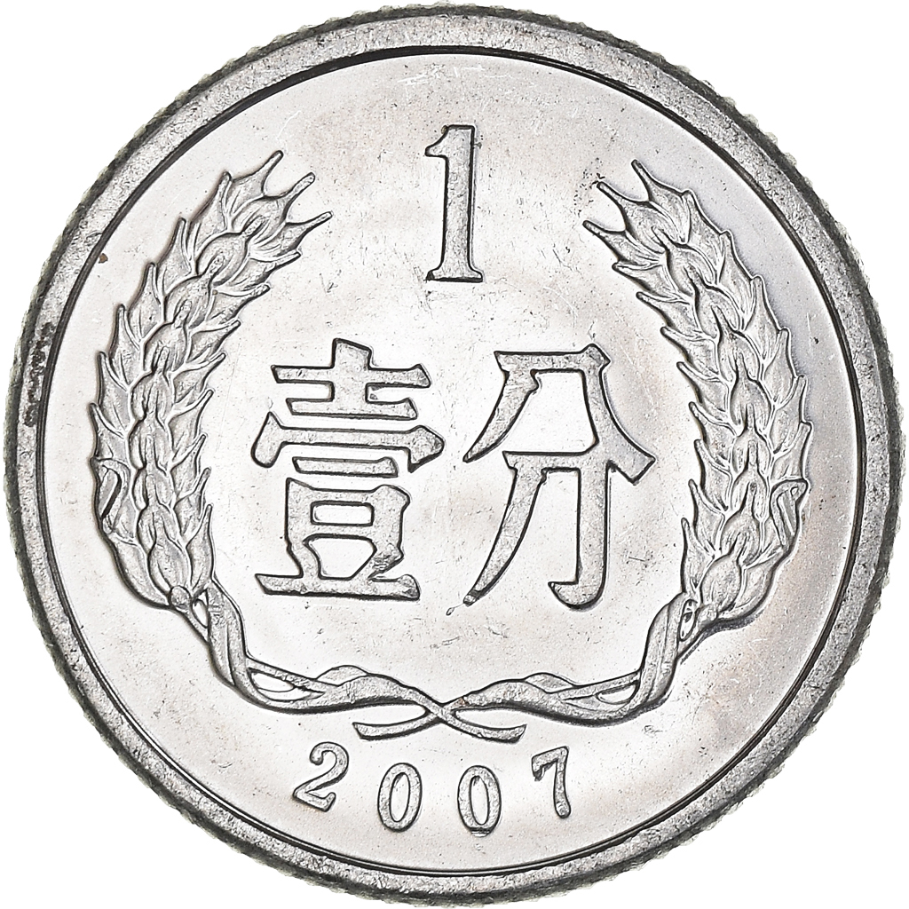 Moneda, China, Fen, 2007