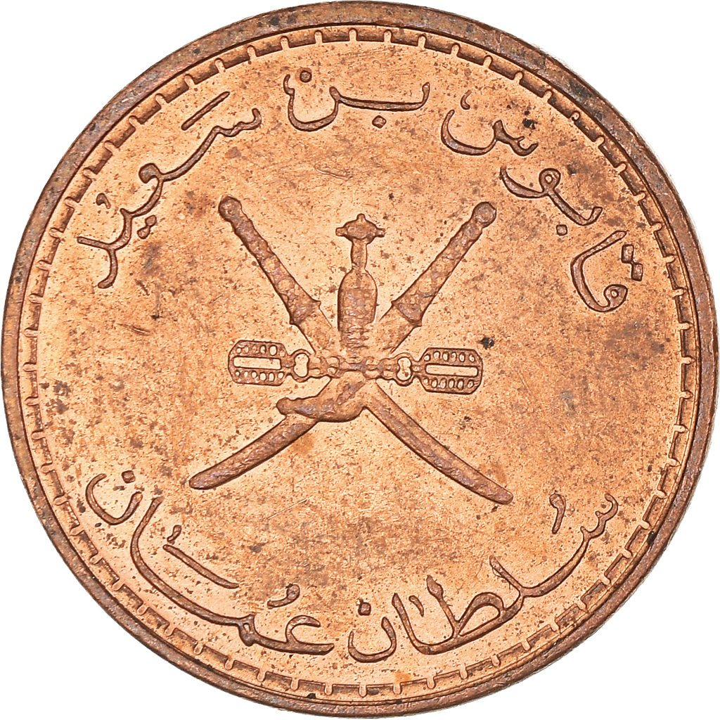 Moneda, Omán, 5 Baisa