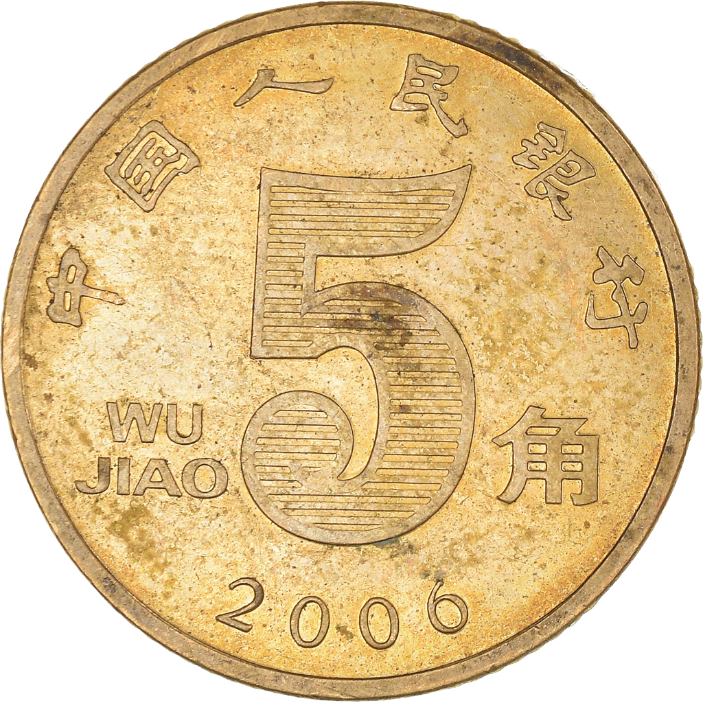 Moneda, CHINA, REPÚBLICA POPULAR, 5 Jiao, 2005