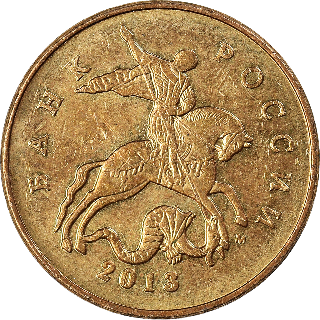 Russia, 50 Kopeks, 2013, Aluminum-Bronze, 