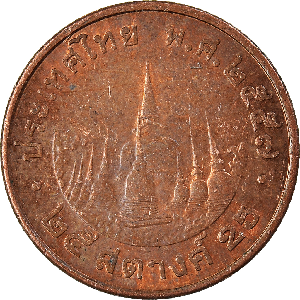 Coin, Thailand, 25 Satang = 1/4 Baht, 2012