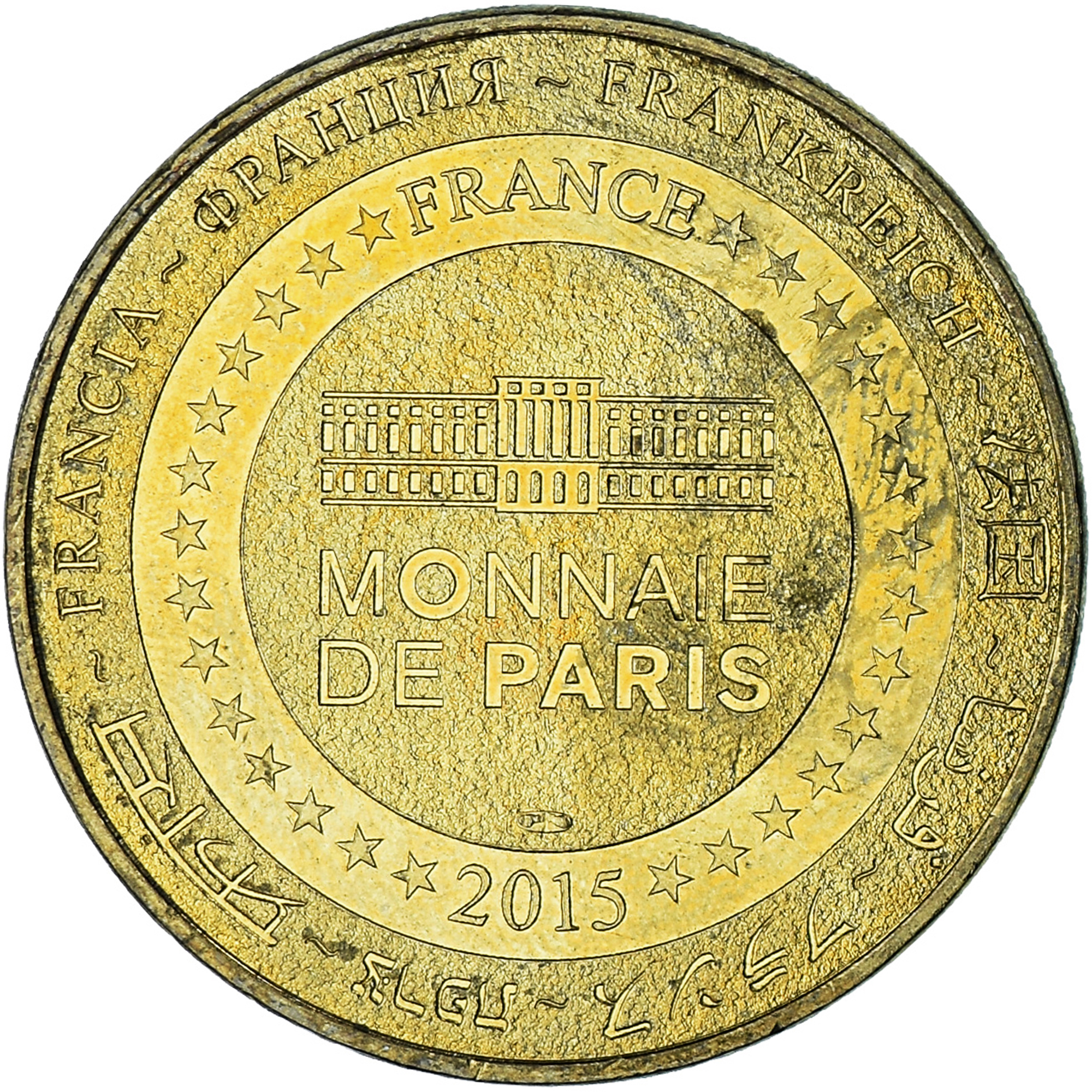 France, Token, Touristic token, Pirates des Caraïbes, Arts & Culture, 2015