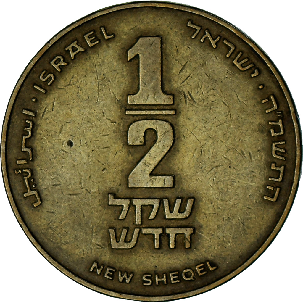 Israel, 1/2 New Sheqel, Undated, Aluminum-Bronze, , KM:159
