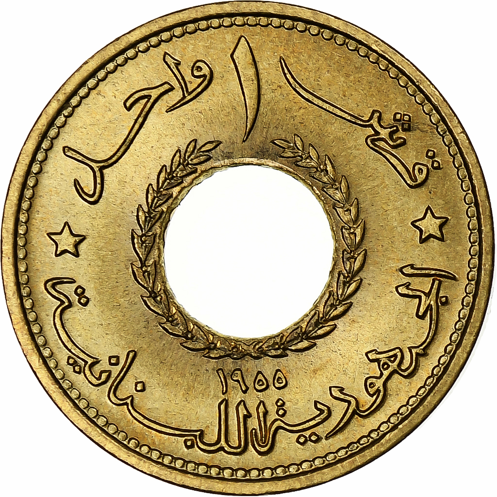 Lebanon, Piastre, 1955, Paris, Aluminum-Bronze, , KM:19