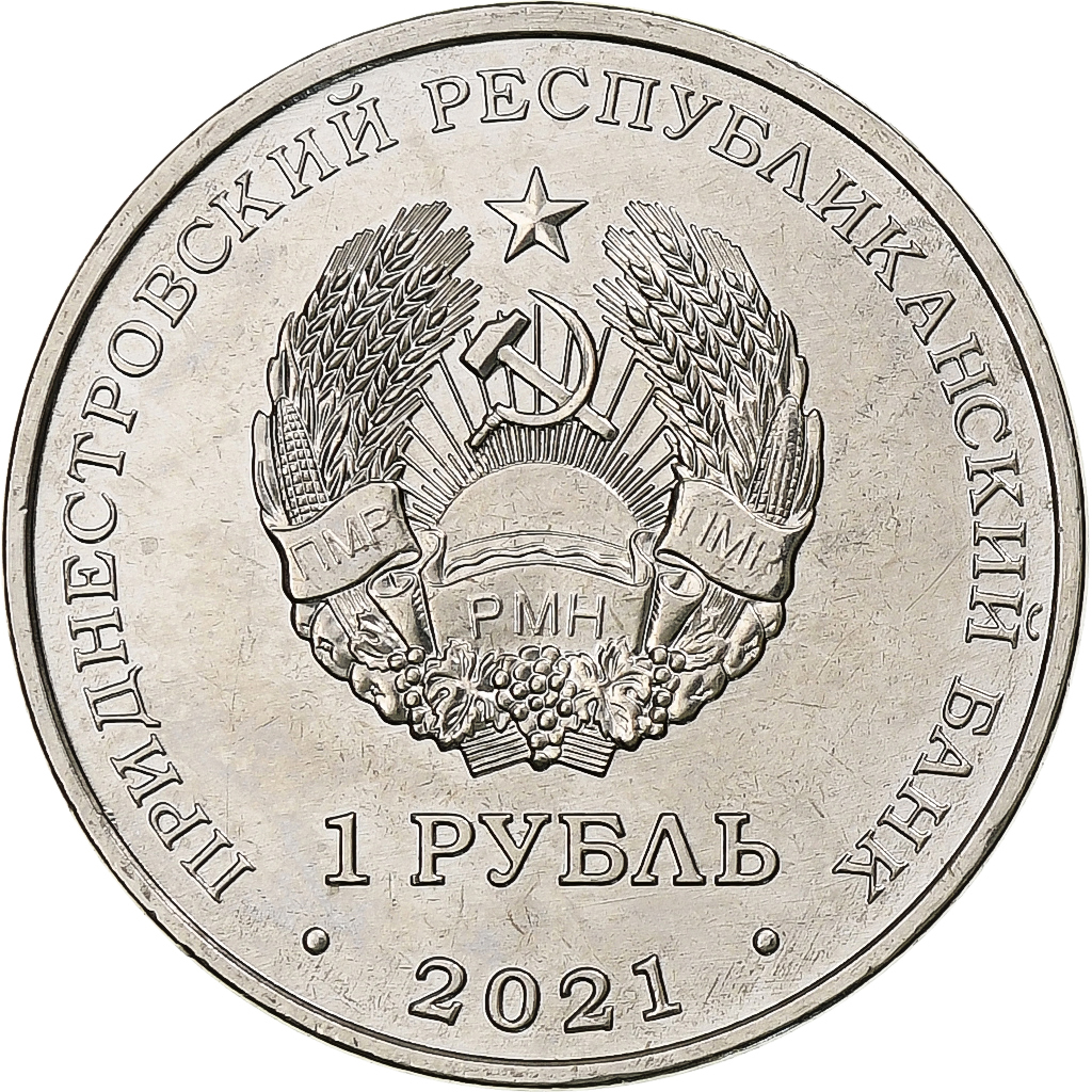 Transnistria, Rouble, Group Space Flight, 2021, Nickel plated steel, 
