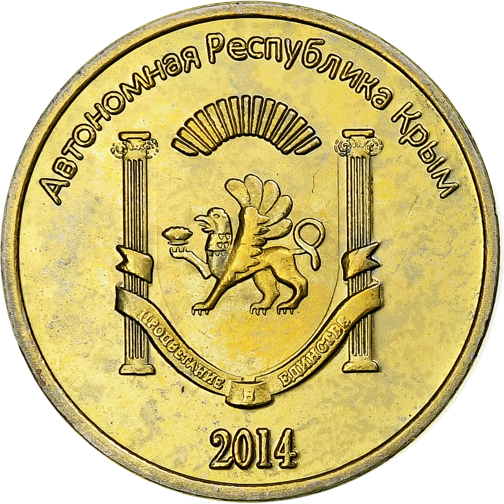Ukraine, 10 Kopeks, 2014, Russian Crimea, Brass Clad Steel, UNZ