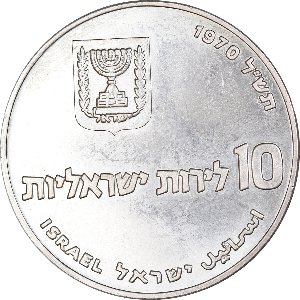 Coin, Israel, 10 Lirot, 1970, Jerusalem, , Silver, KM:56.1