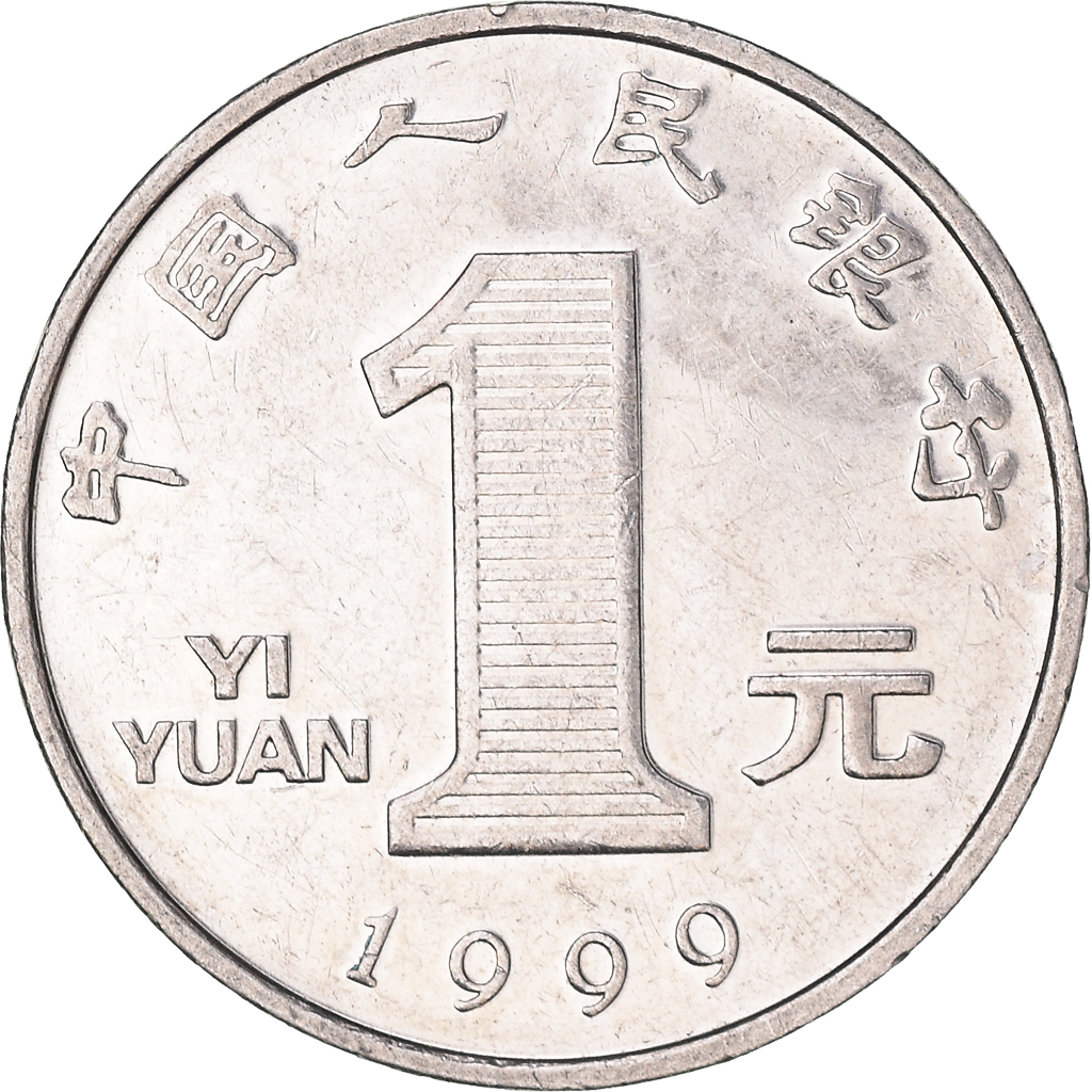 Moneda, CHINA, REPÚBLICA POPULAR, Edge lettering can appear in either