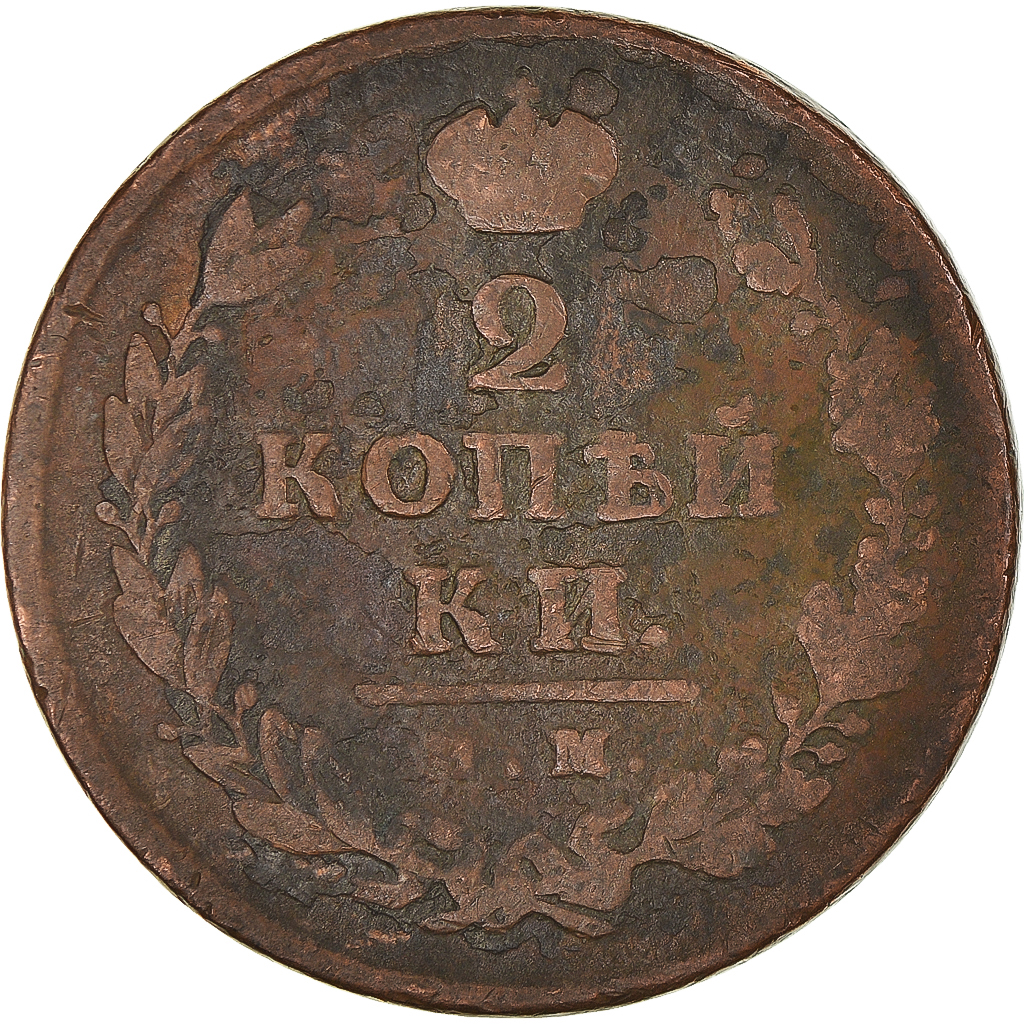 Coin, Russia, Alexander I, 2 Kopeks, 1812, St. Petersburg, , Copper