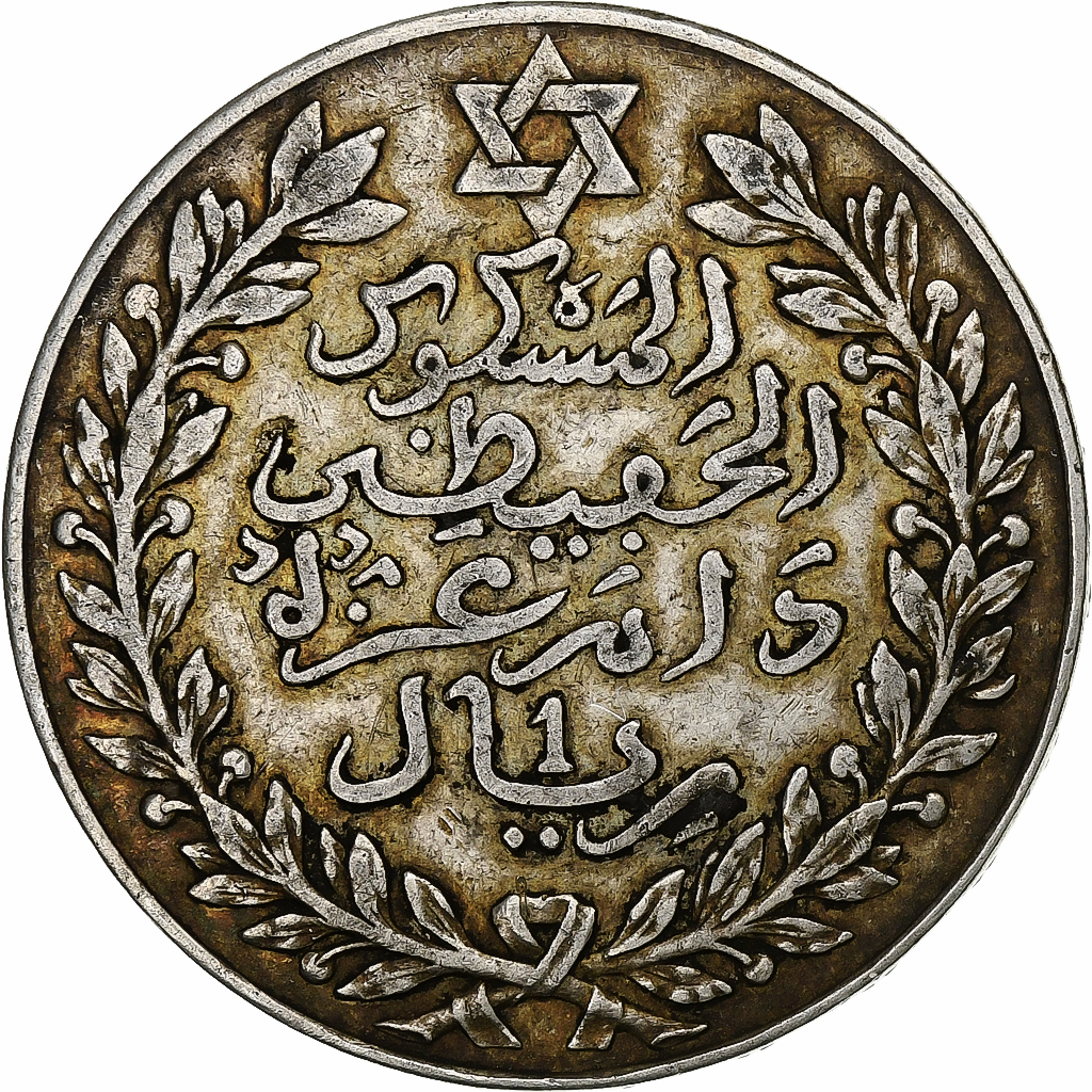 Morocco, 'Abd al-Hafiz, Rial, 10 Dirhams, 1911/AH1329, bi-Bariz, Silver