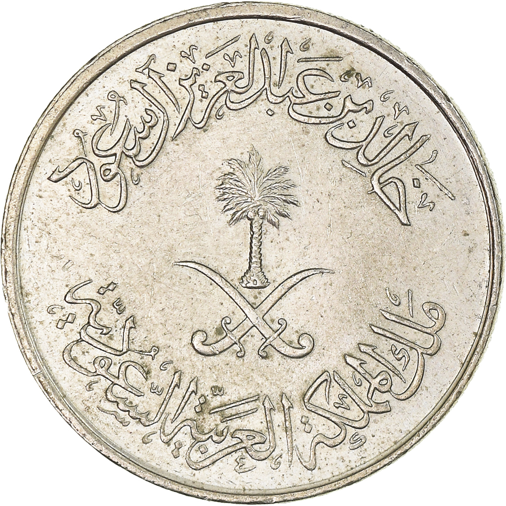 Coin, Saudi Arabia, 10 Halala, 2 Ghirsh, 1400