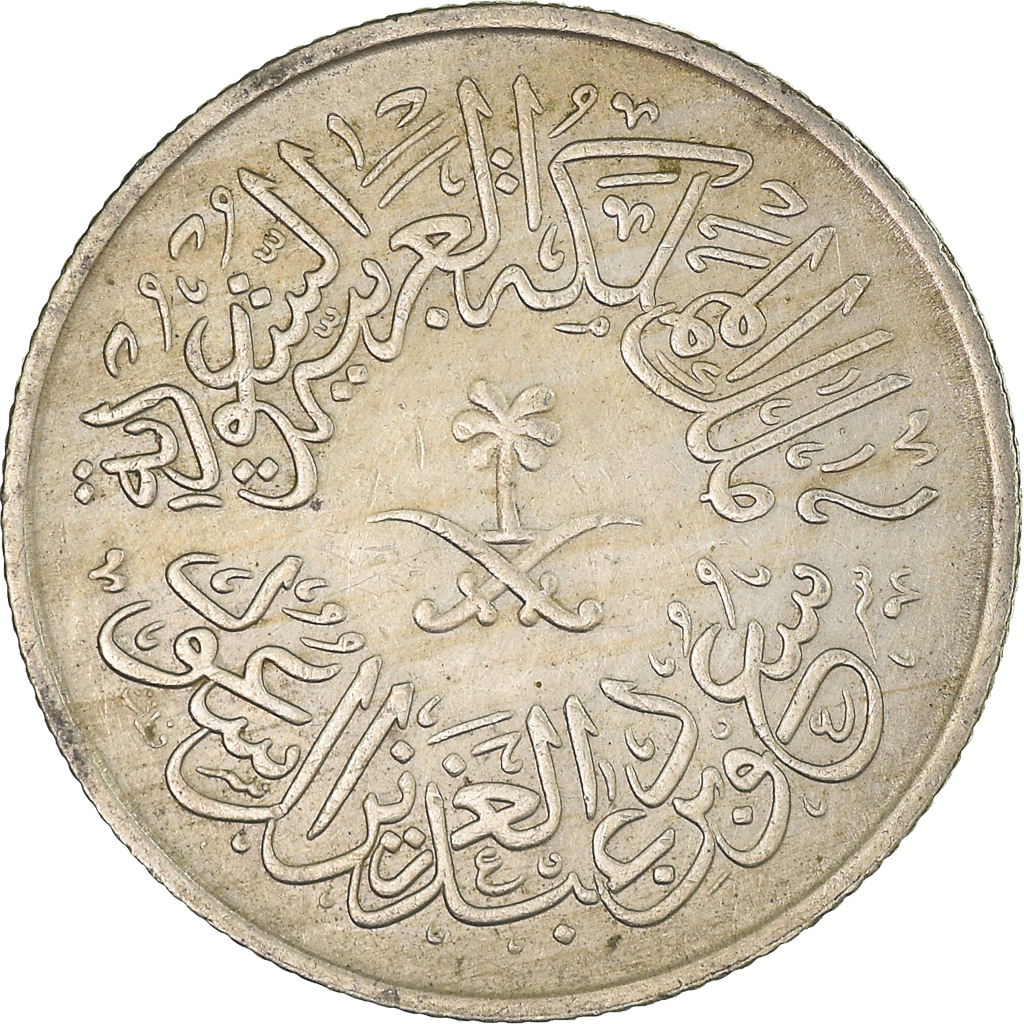 Coin, Saudi Arabia, Ghirsh