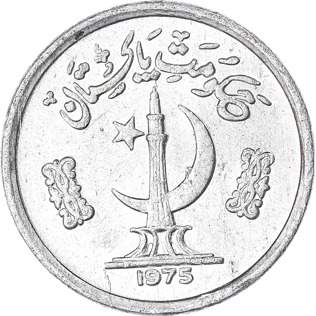 Coin, Pakistan, Paisa, 1975