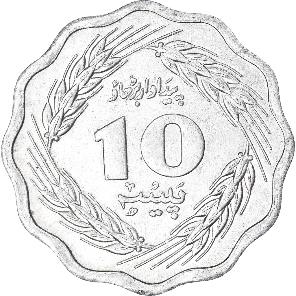Coin, Pakistan, 10 Paisa, 1974
