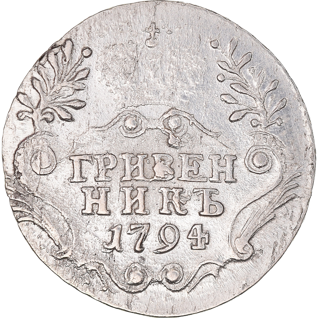 Coin, Russia, Catherine II, 10 Kopeks, Grivennik, 1794, Saint-Petersburg
