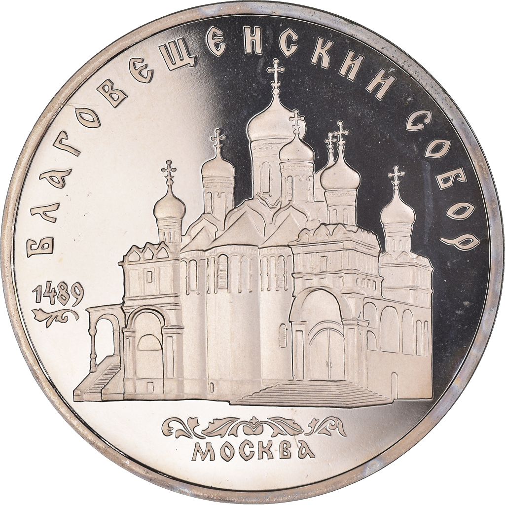 Coin, Russia, 5 Roubles, 1989, Leningrad, Proof, , Copper-nickel