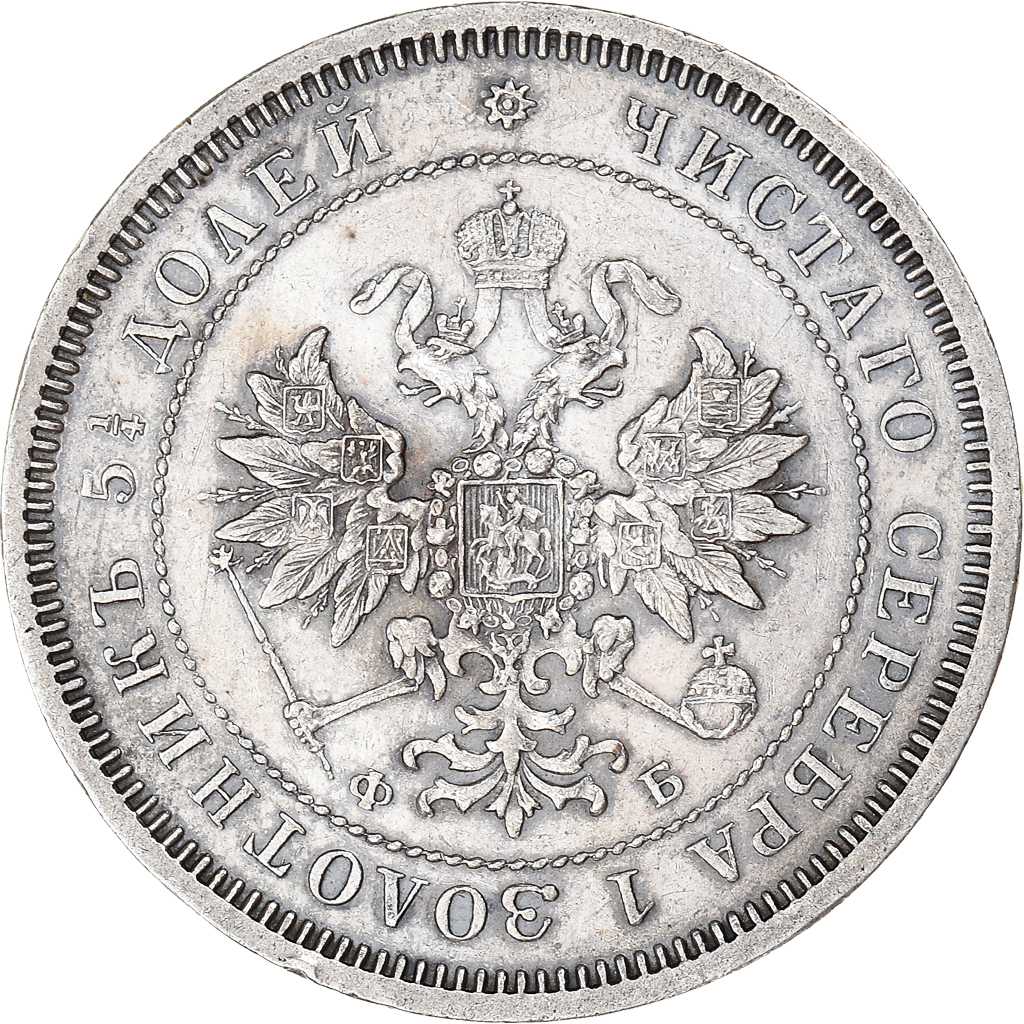 Coin, Russia, Alexander II, 25 Kopeks, 1859, Saint-Petersburg, 