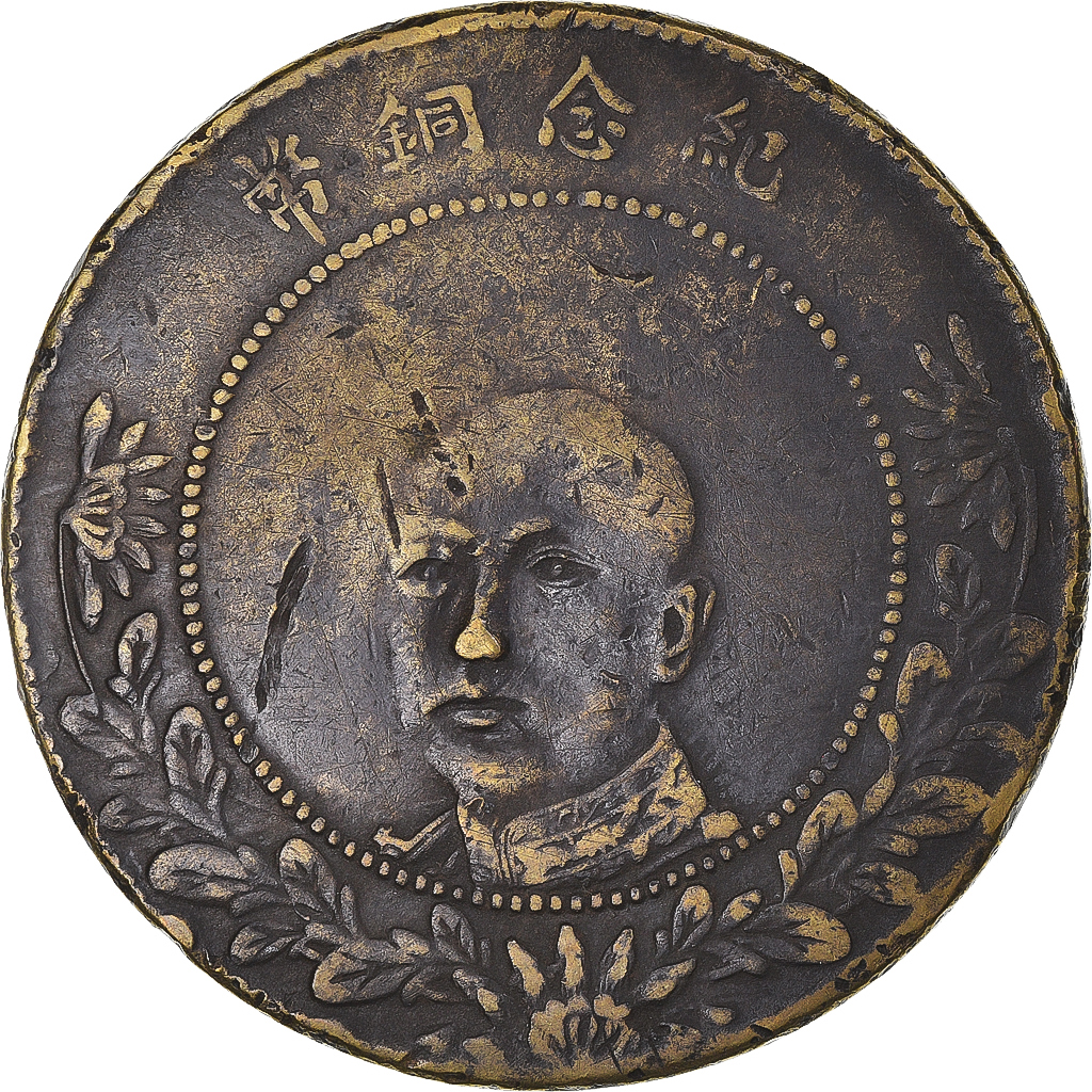 Coin, China, 50 Cash, Undated (1919), Yunnan, , Copper, KM:478