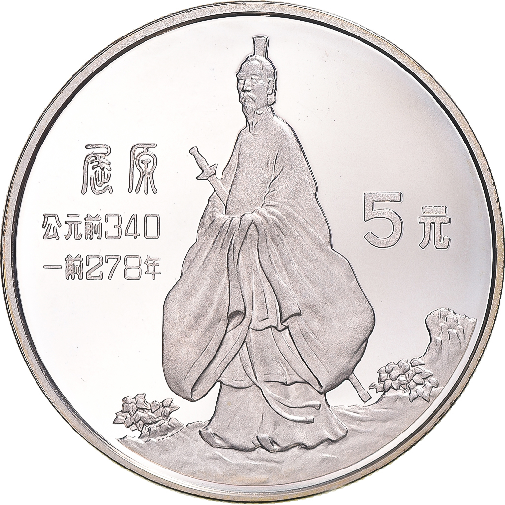 Coin, CHINA, PEOPLE'S REPUBLIC, Qu Yuan, 5 Yüan, 1985, Shenyang, Proof, 