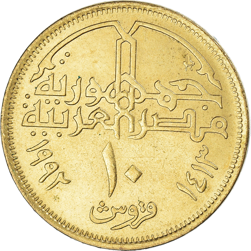 Coin, Egypt, 10 Piastres, 1992