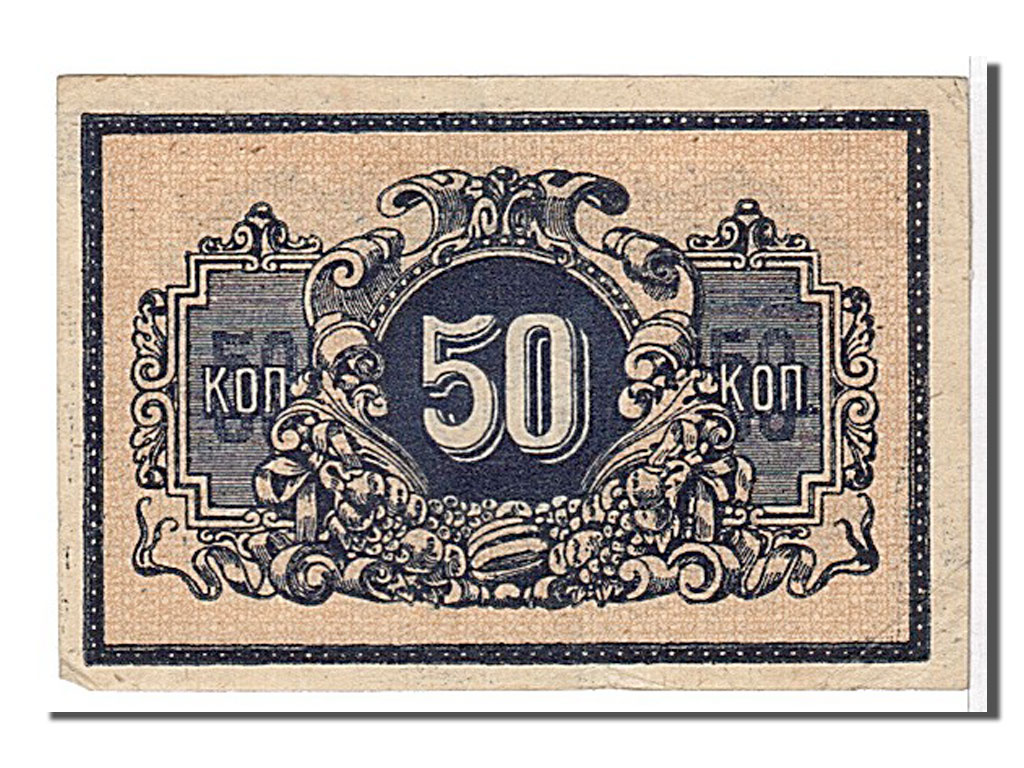 Banknote, Russia, 50 Kopeks, 1918, KM:S494A, AU(55-58)