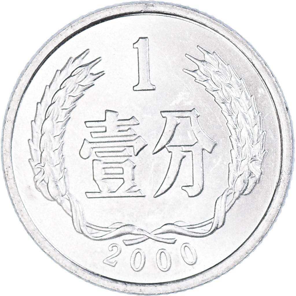 Moneda, China, Fen, 2000