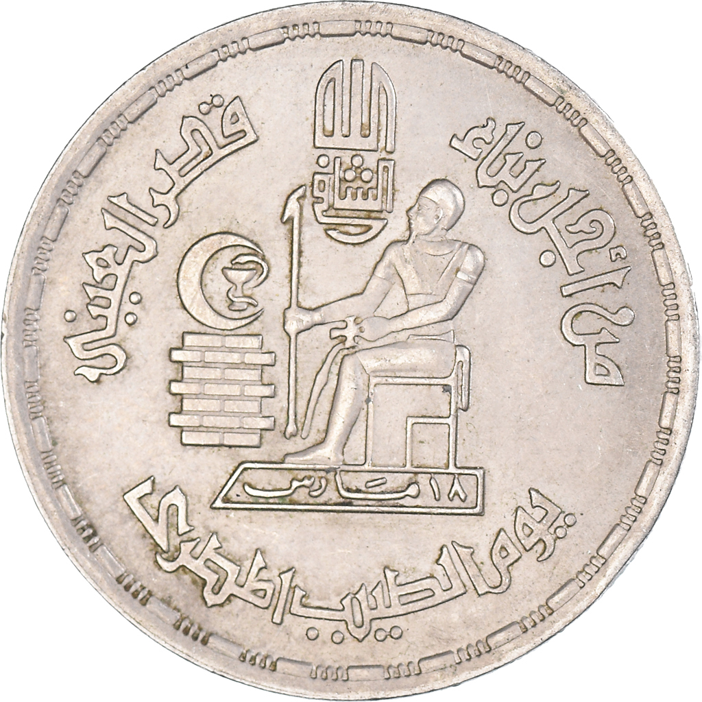 Coin, Egypt, 10 Piastres, 1980