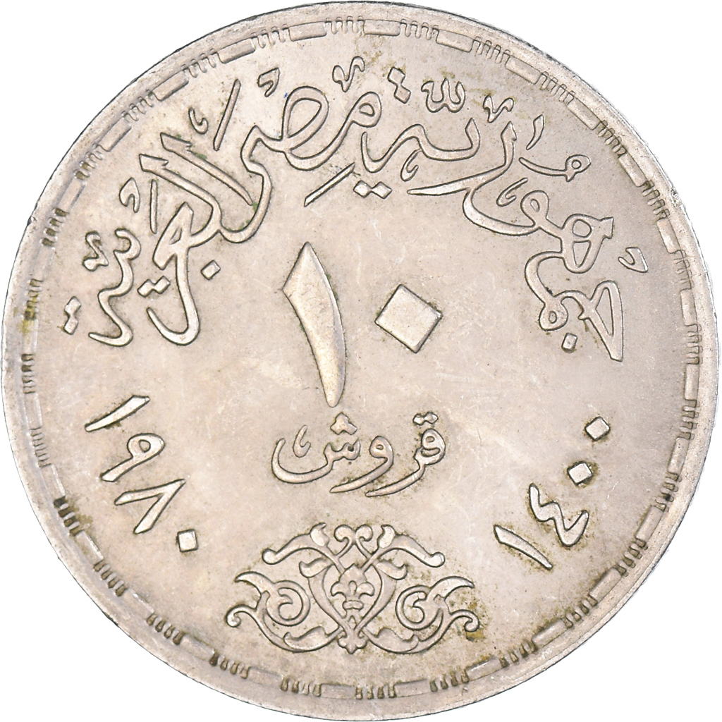 Coin, Egypt, 10 Piastres, 1980