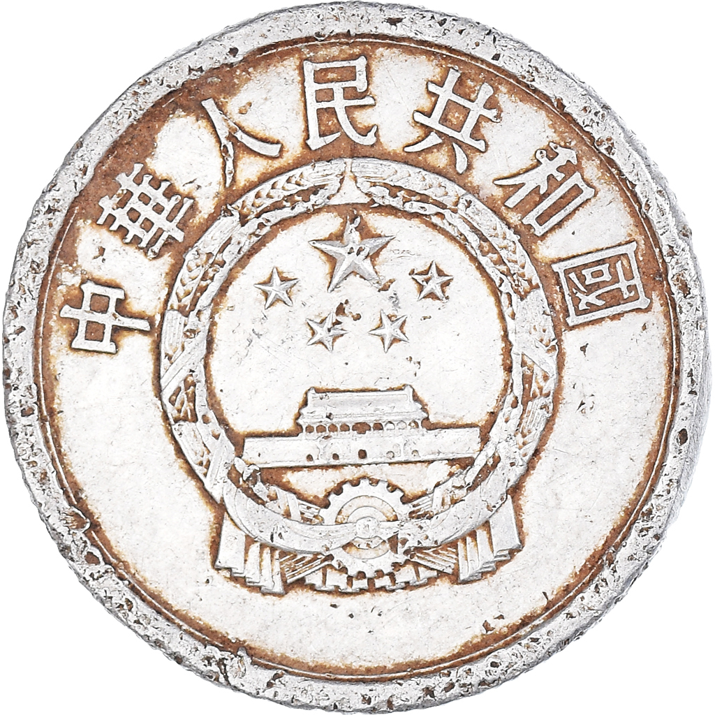 Moneda, CHINA, REPÚBLICA POPULAR, 2 Fen, 1975