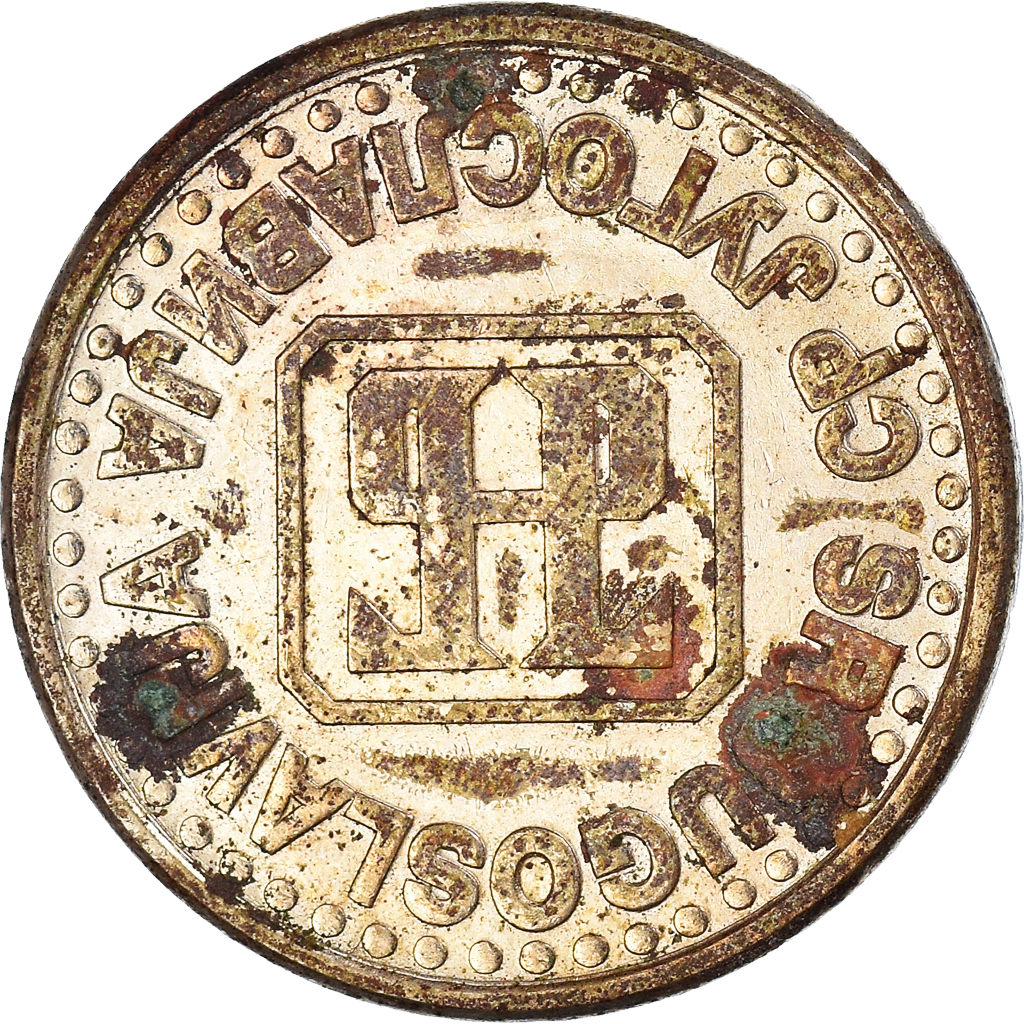 Moneda, Yugoslavia, Dinar, 1994