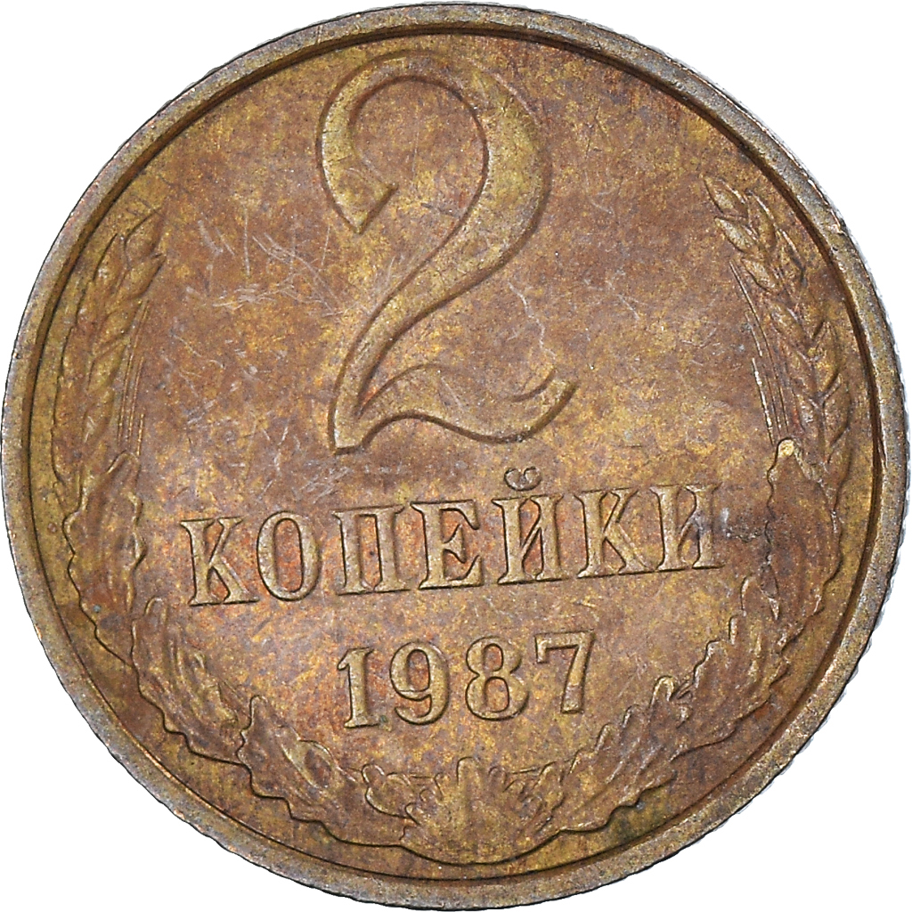 Coin, Russia, 2 Kopeks, 1987