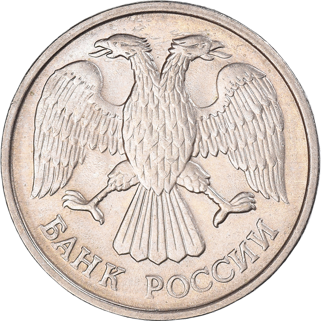 Coin, Russia, 20 Roubles, 1992