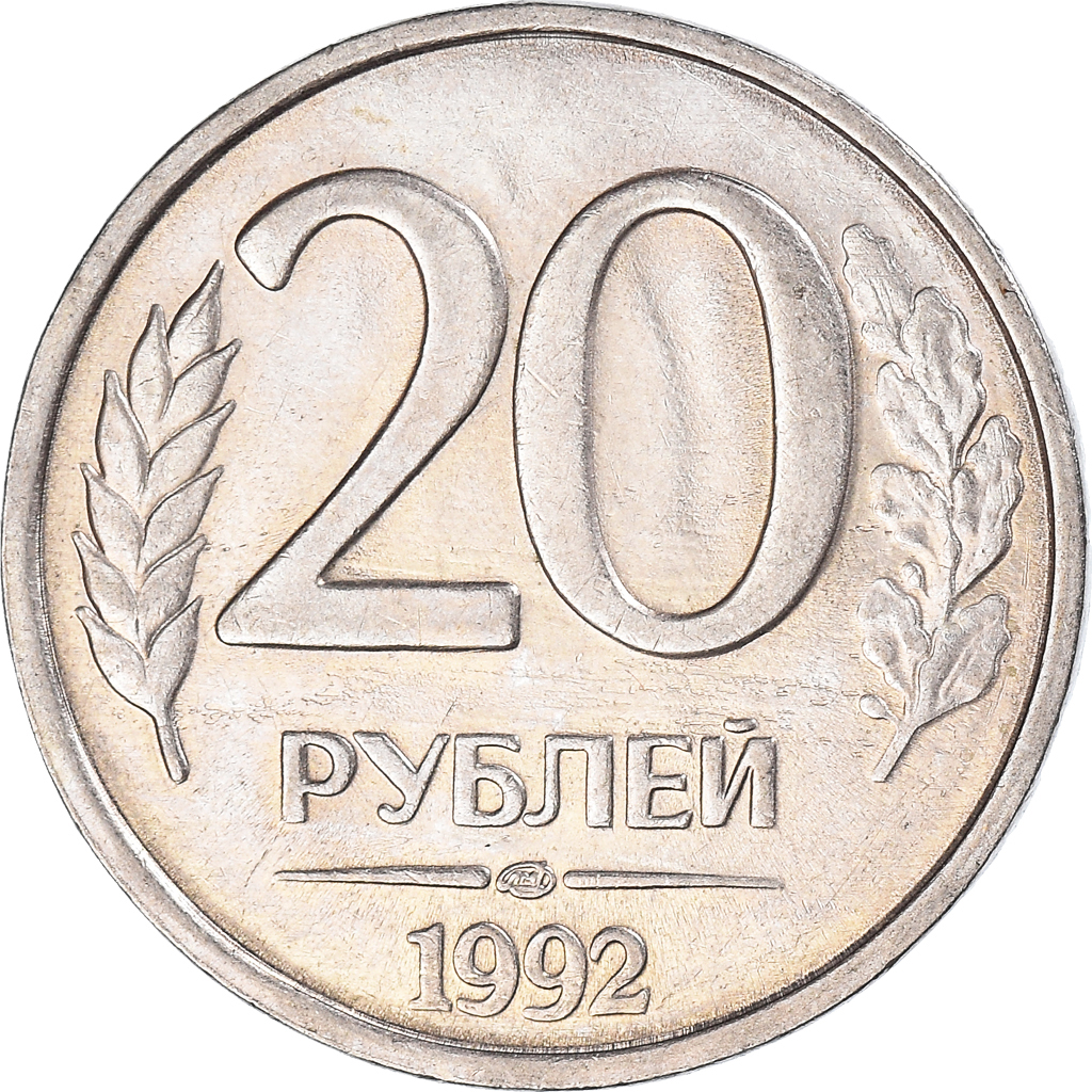 Coin, Russia, 20 Roubles, 1992