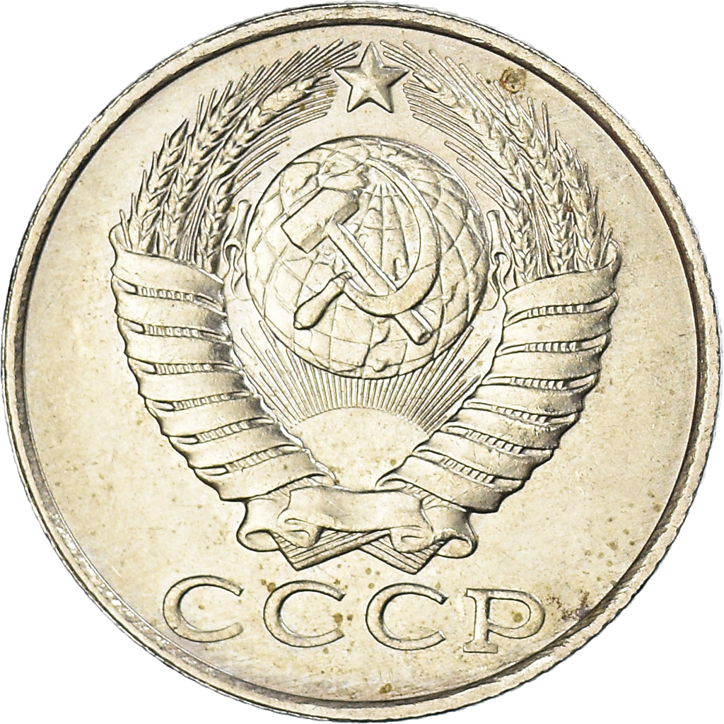 Coin, Russia, 15 Kopeks, 1986