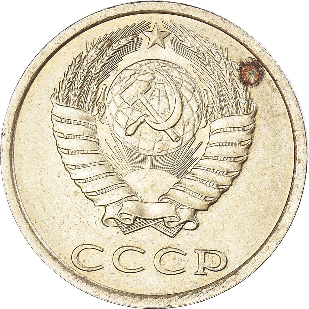 Coin, Russia, 20 Kopeks, 1982