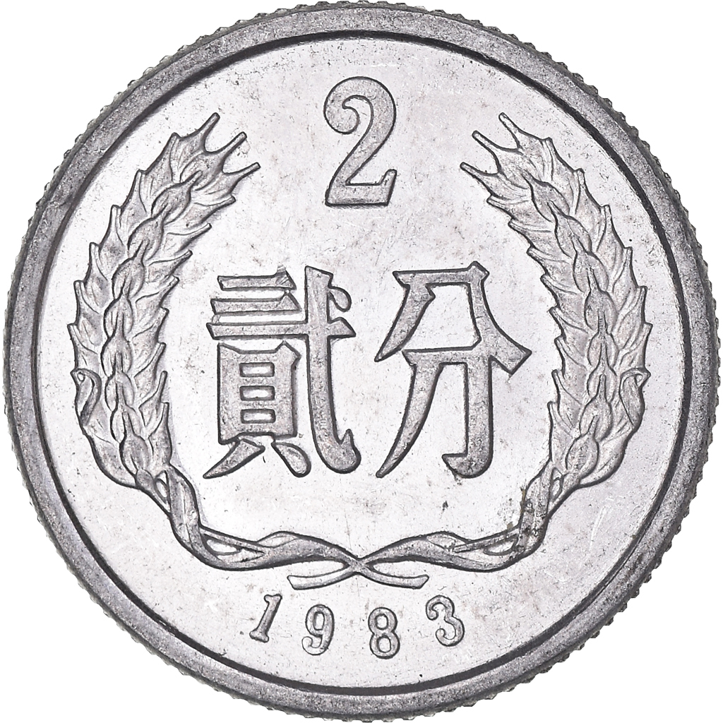 Moneda, CHINA, REPÚBLICA POPULAR, 2 Fen, 1983, MBC, Aluminio, KM:2
