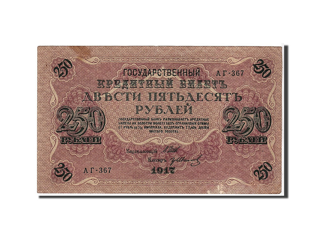Banknote, Russia, 250 Rubles, 1917, EF(40-45) | World Paper Money