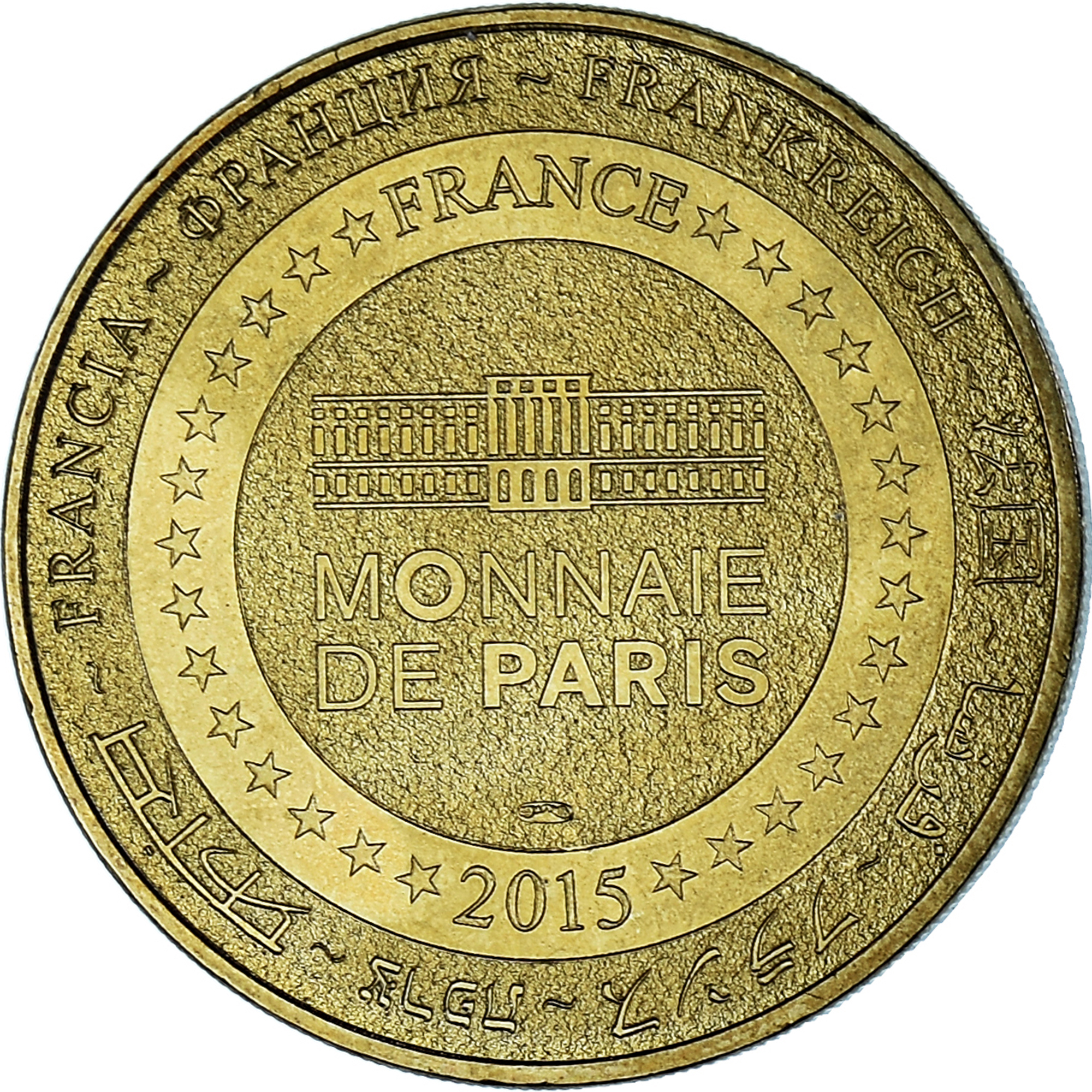 France, Token, Tourist Token, 37/LUSSAULT SUR LOIRE - GRAND AQUARIUM DE TOURAINE