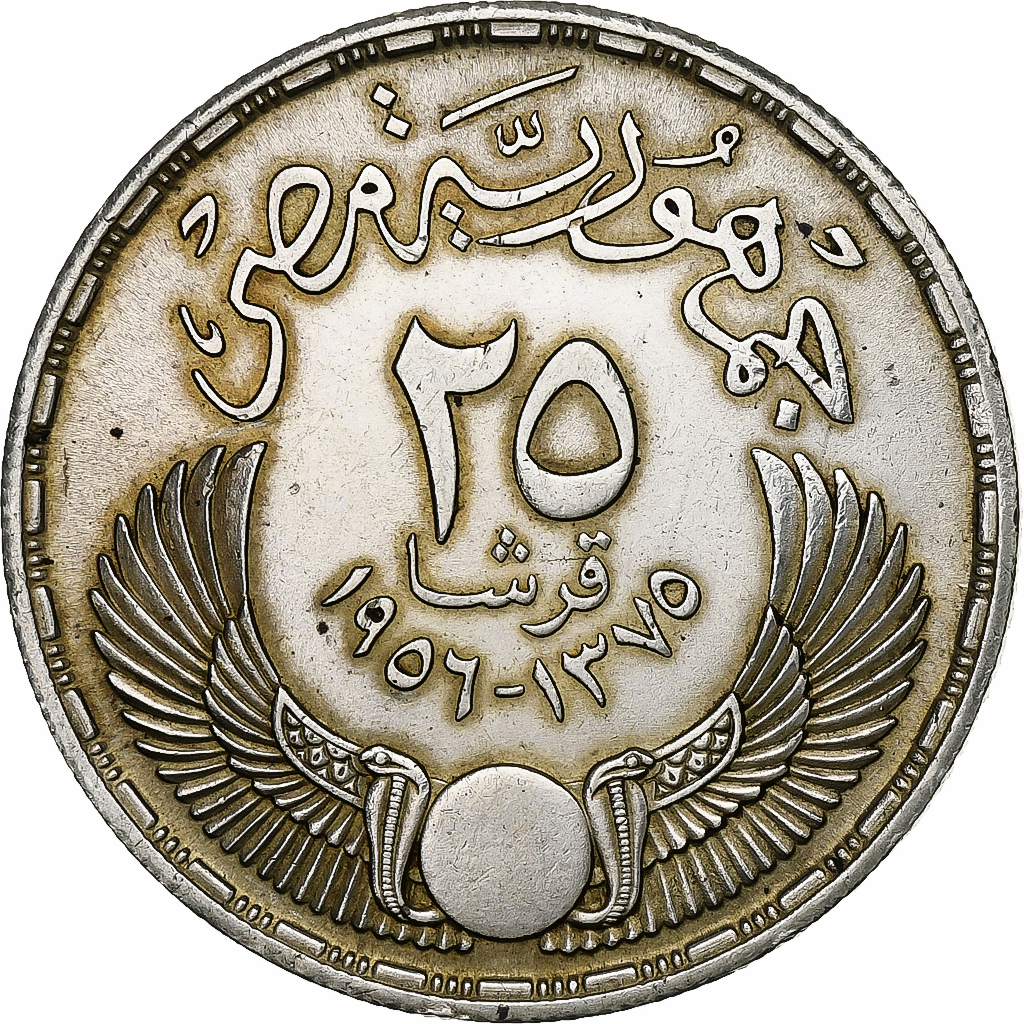 Egypt, 25 Piastres, 1956, Rotated die axis error, Silver, , KM:385
