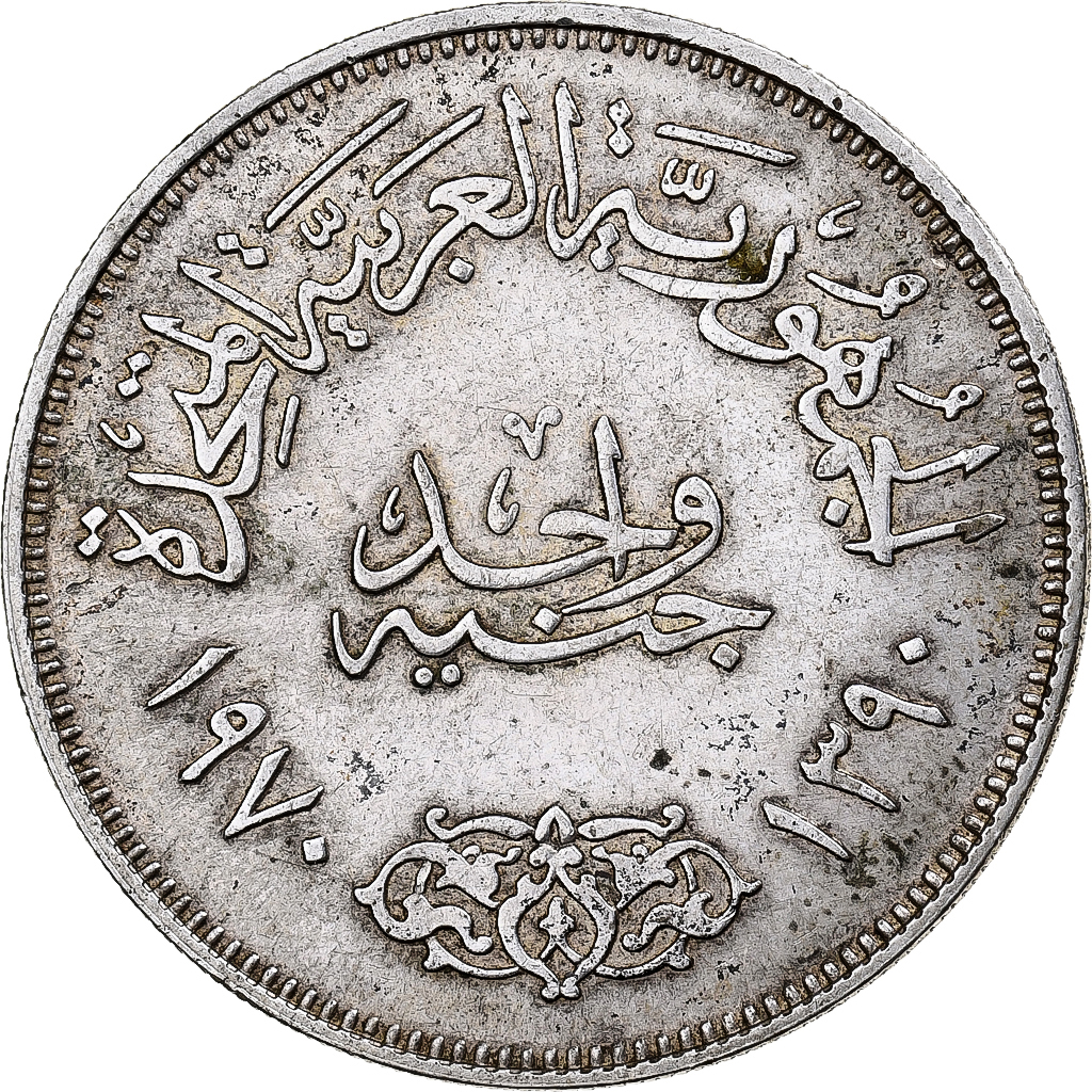 Egypt, Pound, 1970, Silver, , KM:425