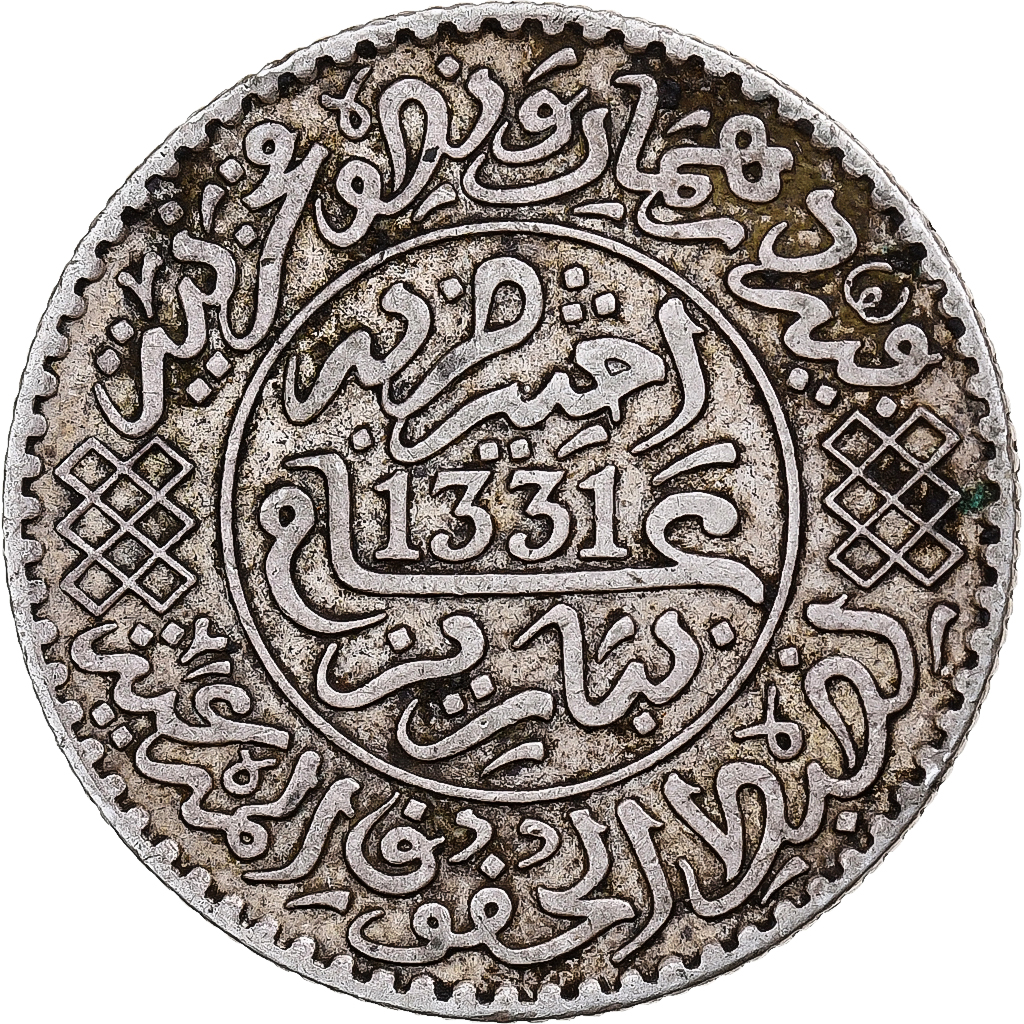 Morocco, Yusuf, 1/4 Rial, 2-1/2 Dirhams, 1912, bi-Bariz, Silver, 