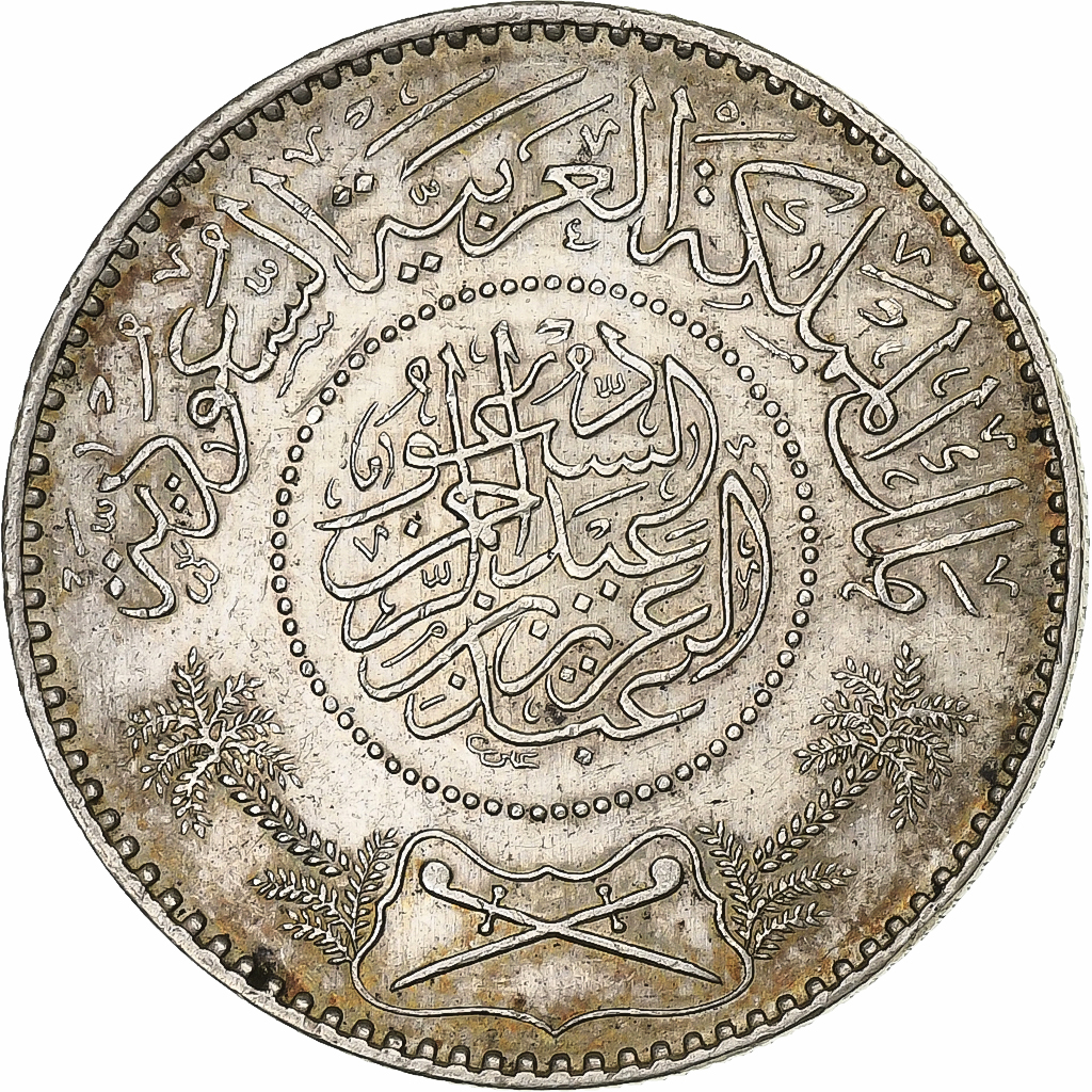 Coin, Saudi Arabia, UNITED KINGDOMS, Riyal, AH 1370/1951, , Silver