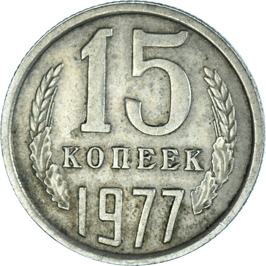 Coin, Russia, 15 Kopeks, 1977