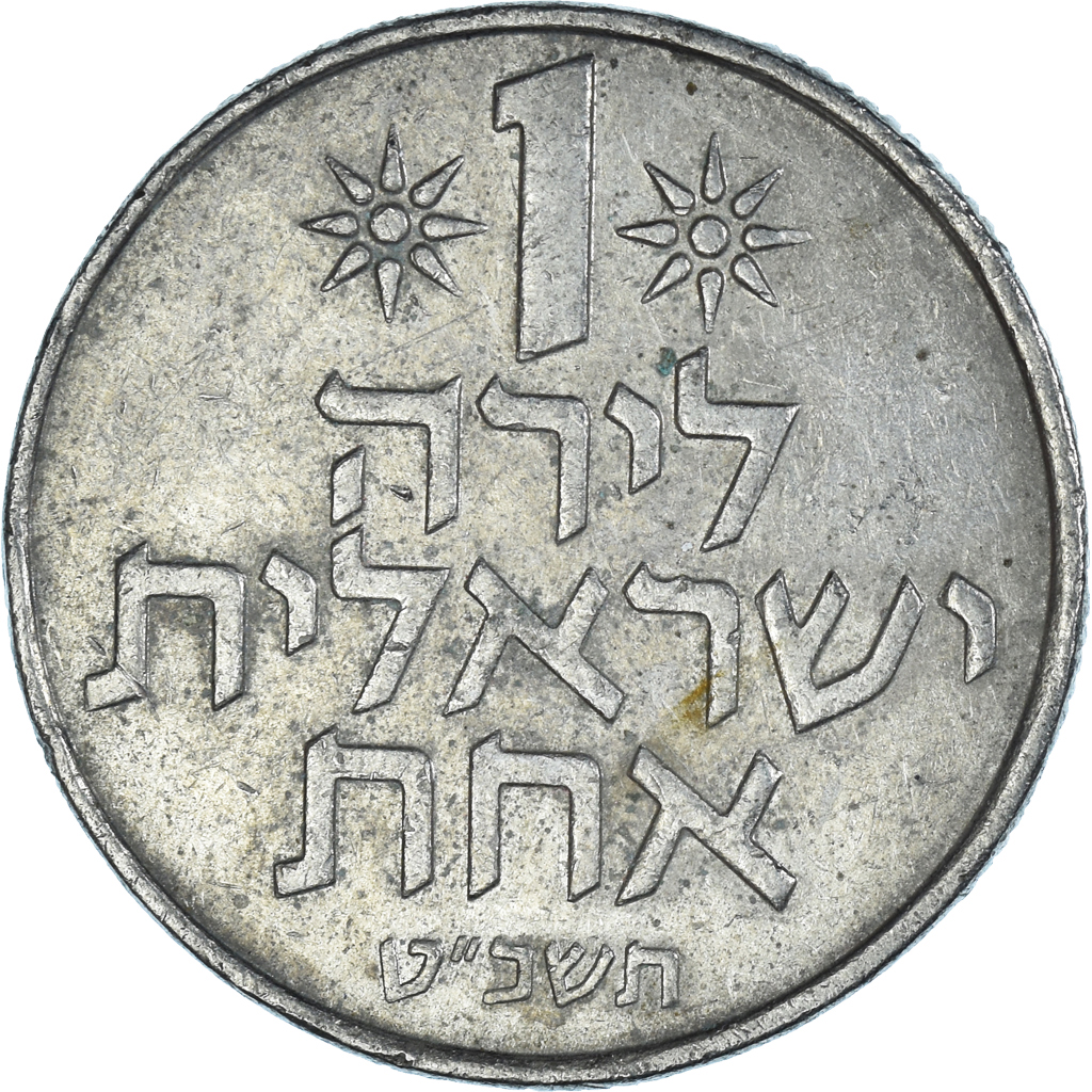 Coin, Israel, Lira, 1969