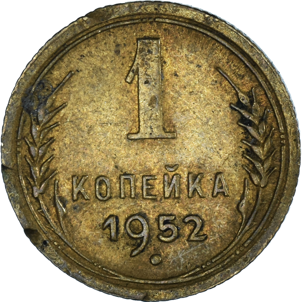 Coin, Russia, Kopek, 1952