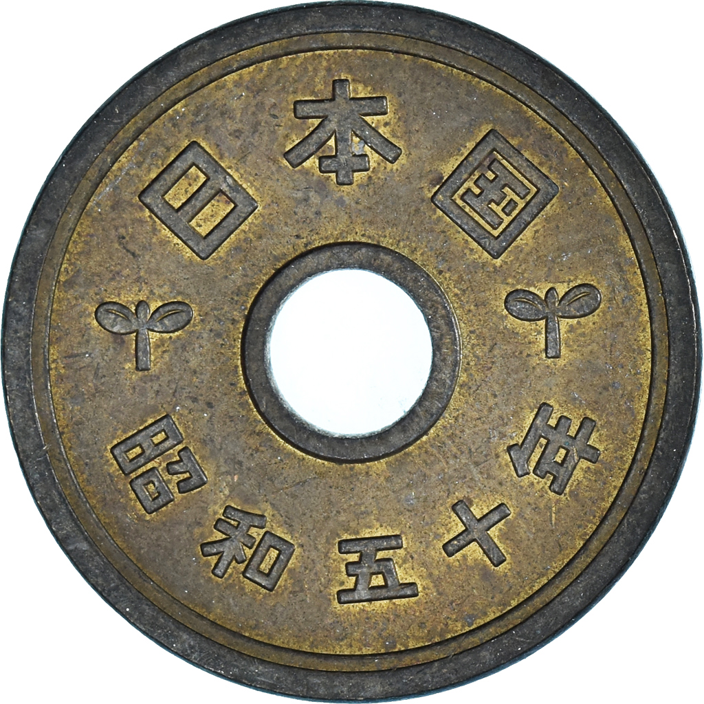 Coin, Japan, 5 Yen, 1975
