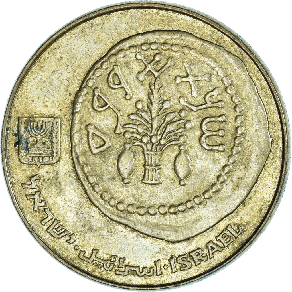 Coin, Israel, 50 Sheqalim, 1985